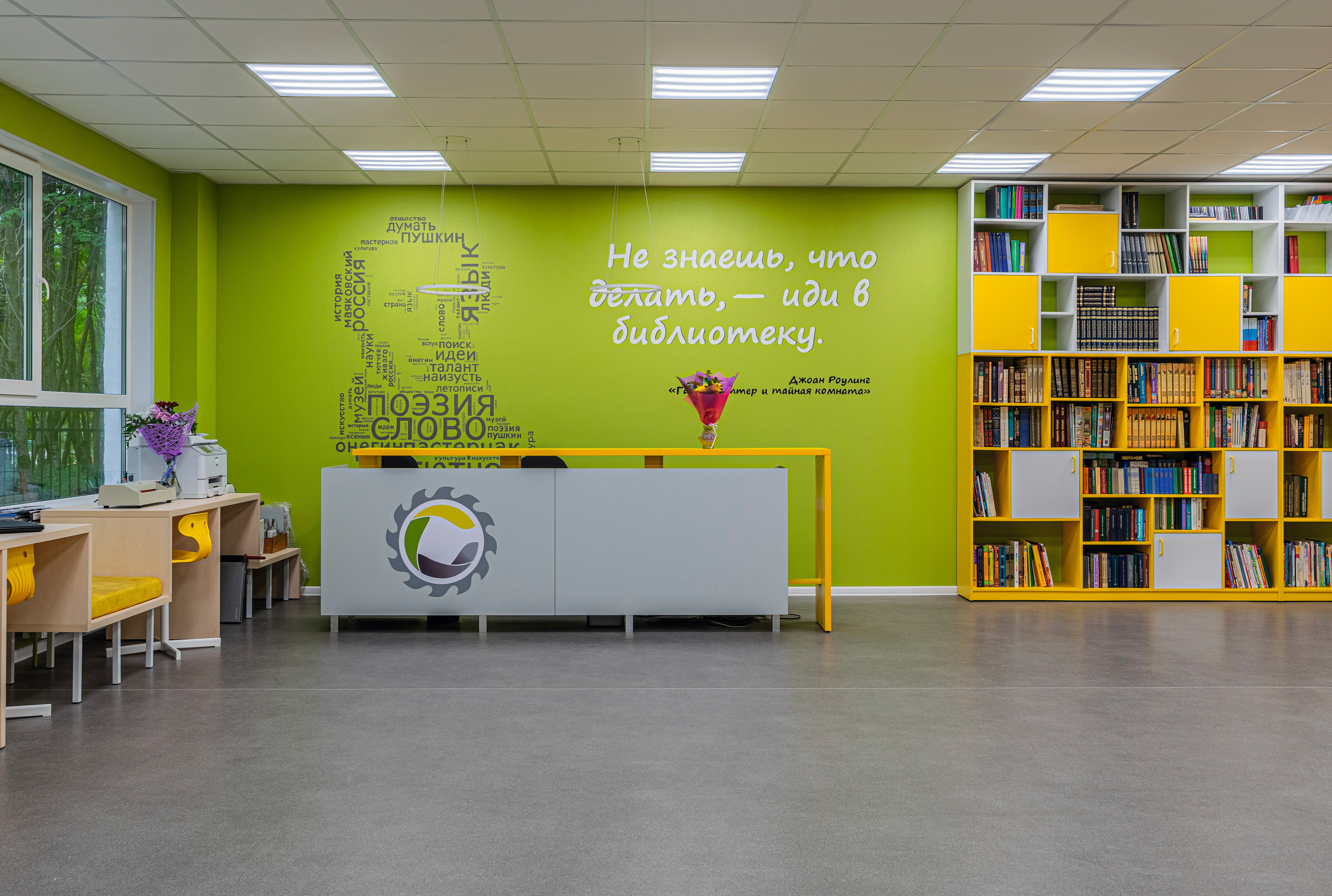 Ярък и функционален интериор на детската библиотека